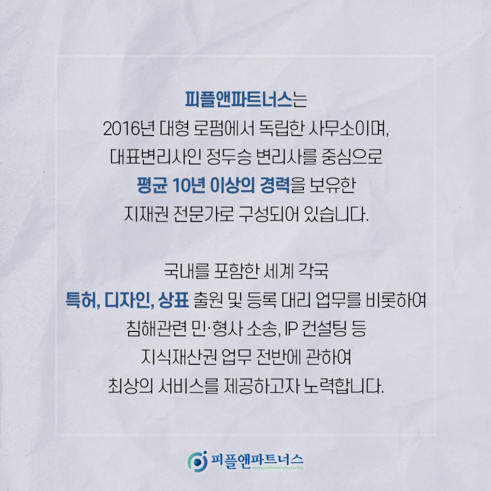 정앤파트너스 이미지