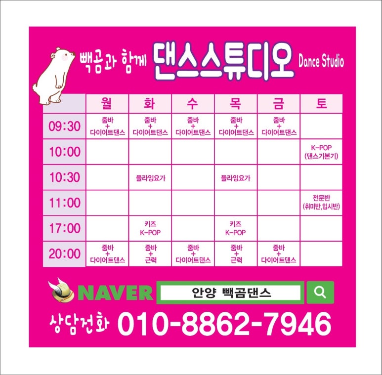 빽곰댄스 이미지
