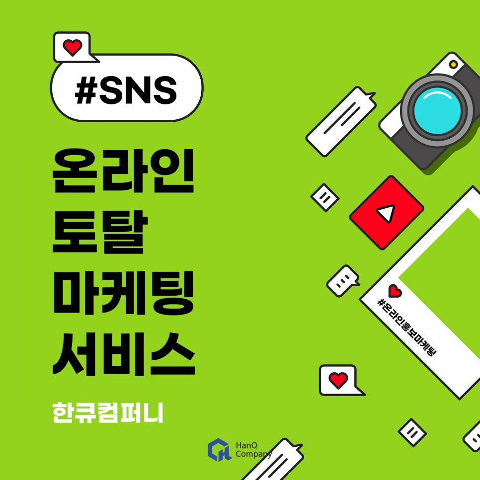 (주) 한큐컴퍼니 이미지
