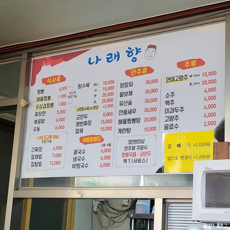 나래향 이미지