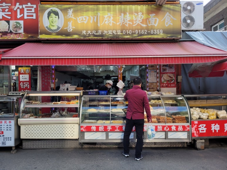 미선미식성 이미지