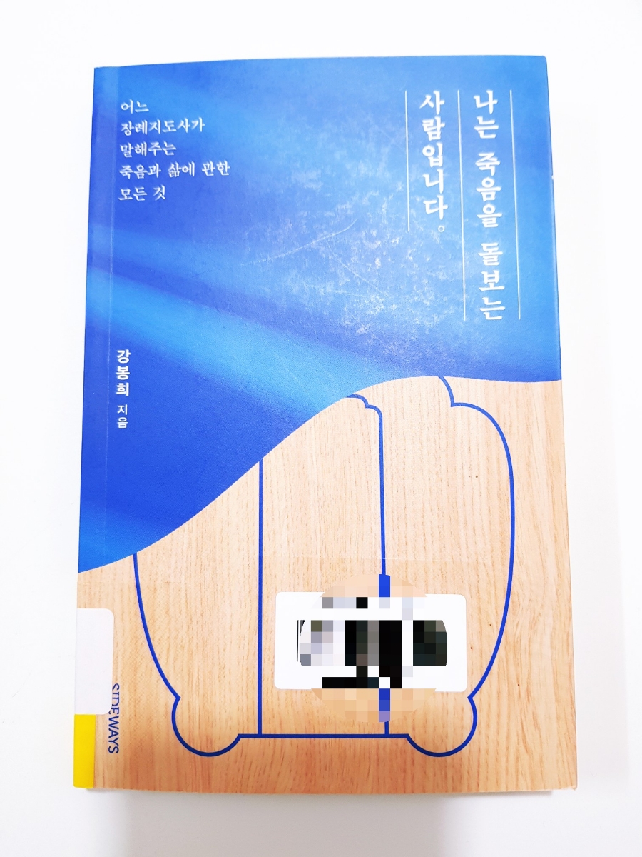 우리장례지도사교육원 이미지