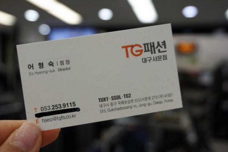 티지패션대구서문점 이미지