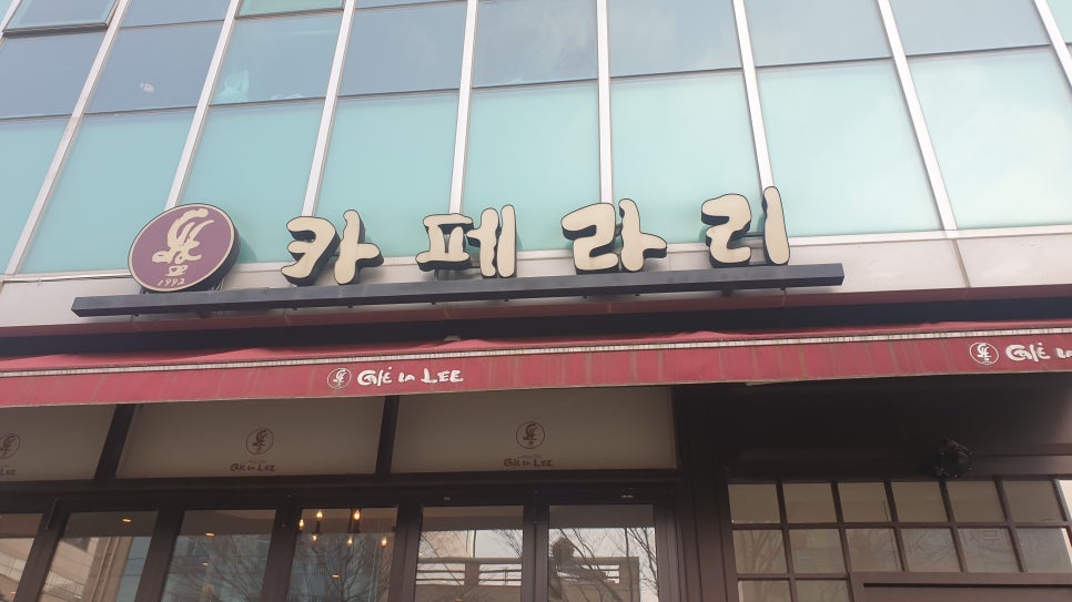 카페라리성남 이미지