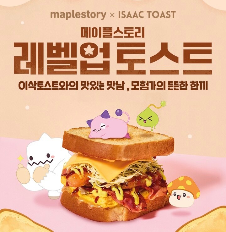 이삭토스트&커피 이미지