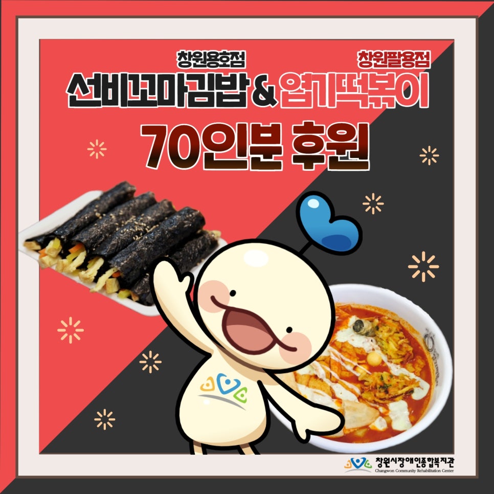 선비꼬마김밥창원용호점 이미지