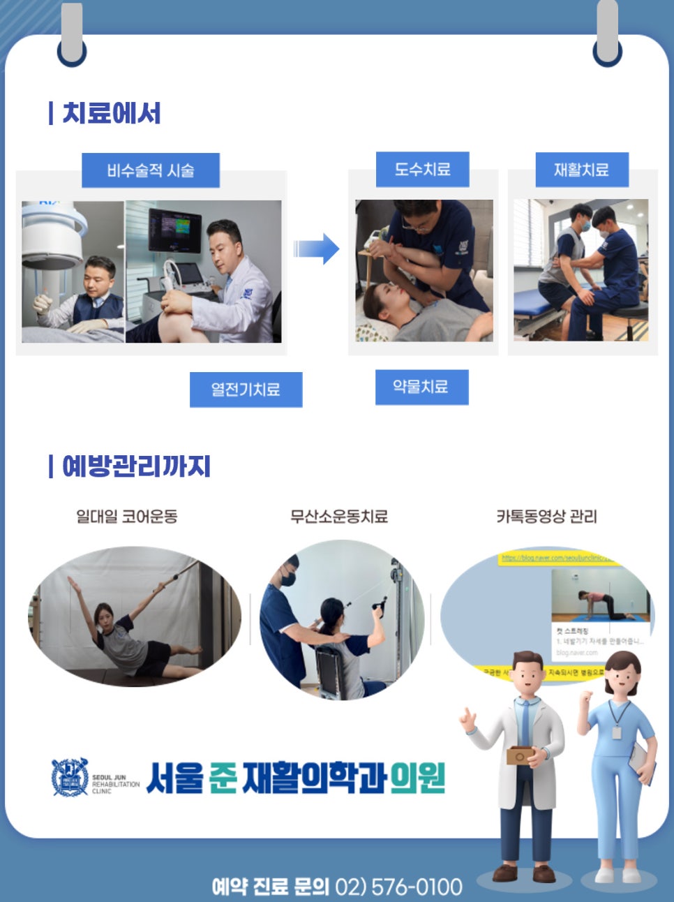 준헬스케어 이미지