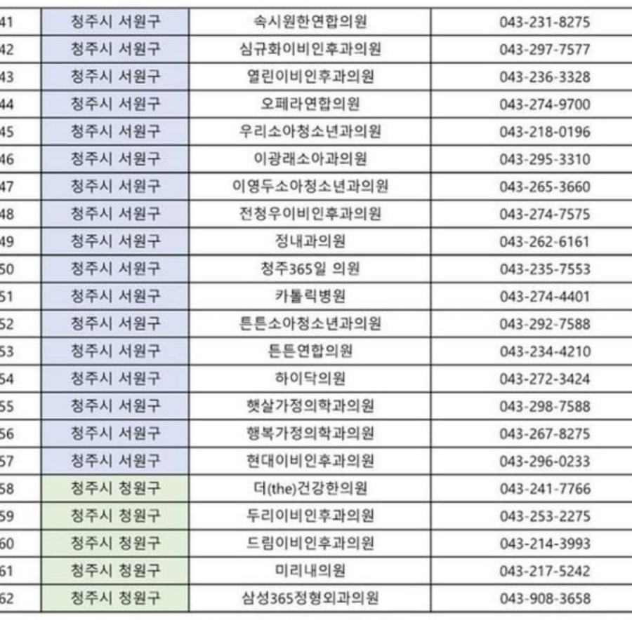 건강드림가정의학과의원 이미지