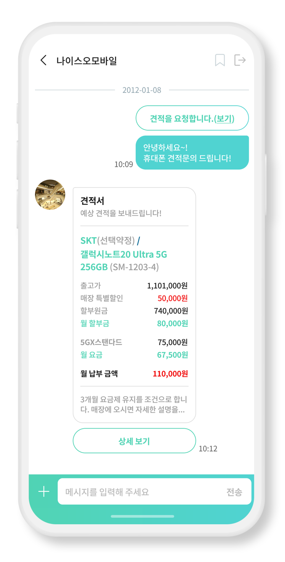 우리동네공짜폰 이미지