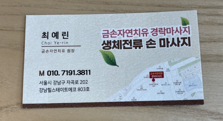 금손자연치유 이미지