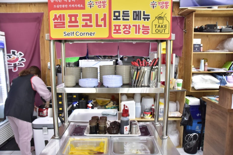 공단짬뽕 이미지