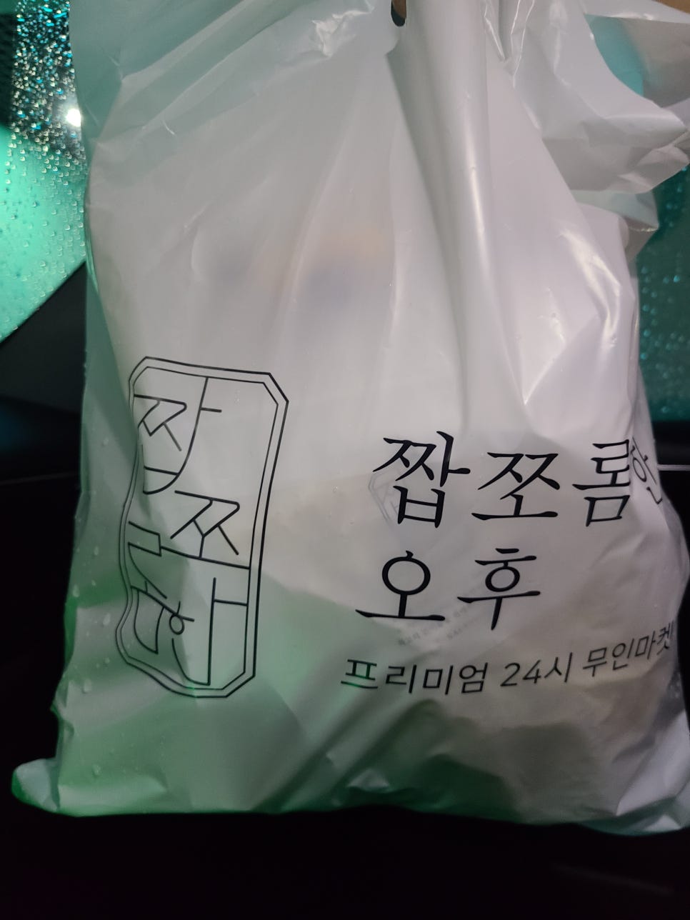 짭쪼롬한오후대전 이미지