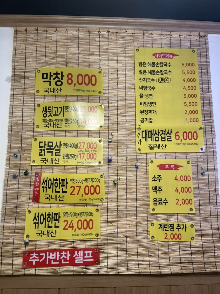 닭치고뒷고기 이미지