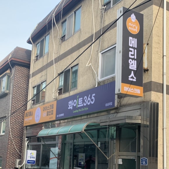 용용아이스크림할인점 이미지