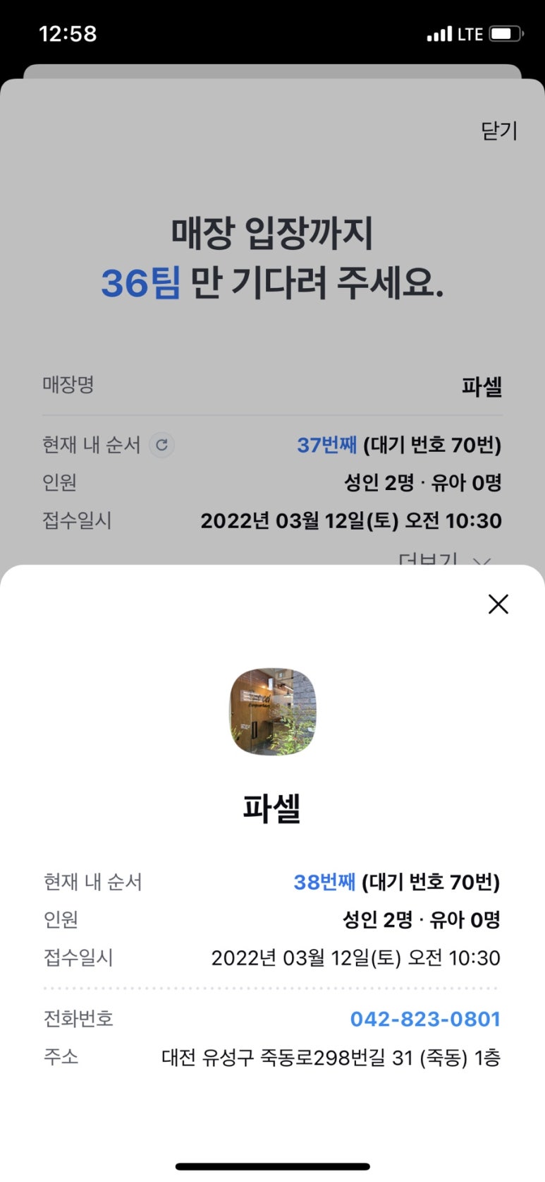 관저당 이미지
