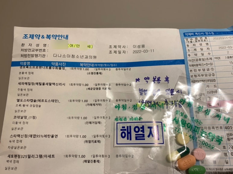 가족사랑소아과의원 이미지