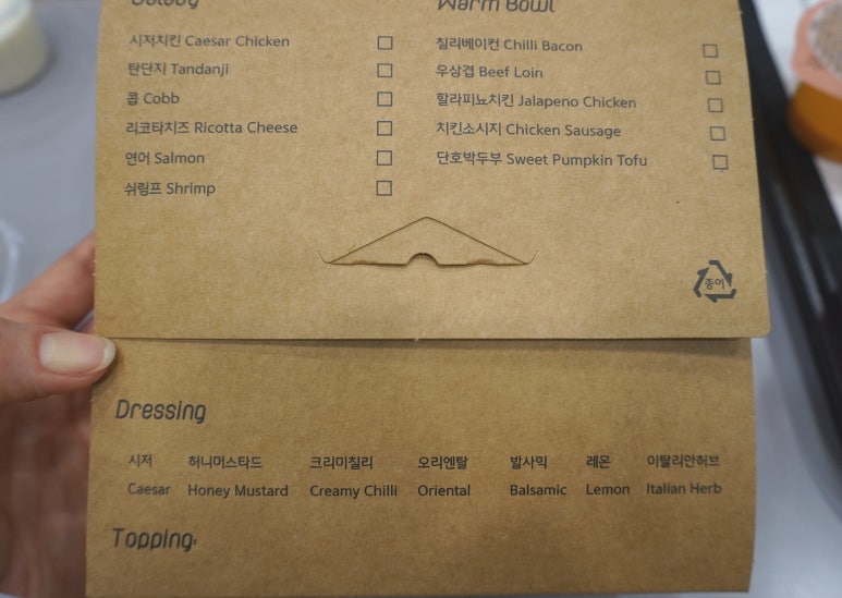 샐러디(당진문예의전당점) 이미지