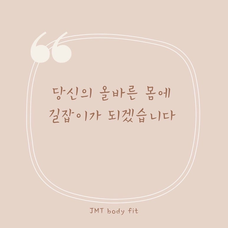 제이엠티운동센터 이미지