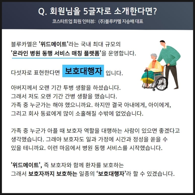 코스타트업 이미지