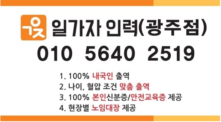 하남직업소개소 이미지