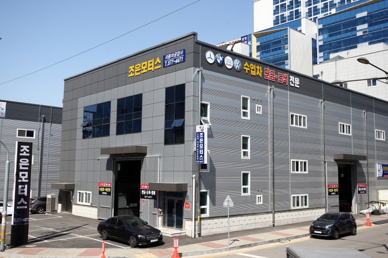 조은모터스 이미지