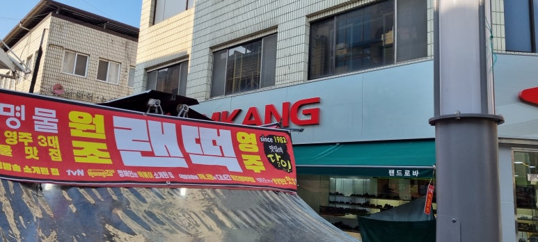 금강떡볶이 이미지