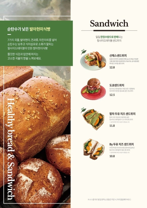 두유테이블 이미지