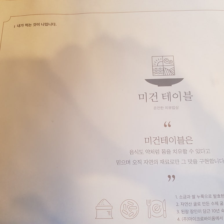 미건푸드 이미지