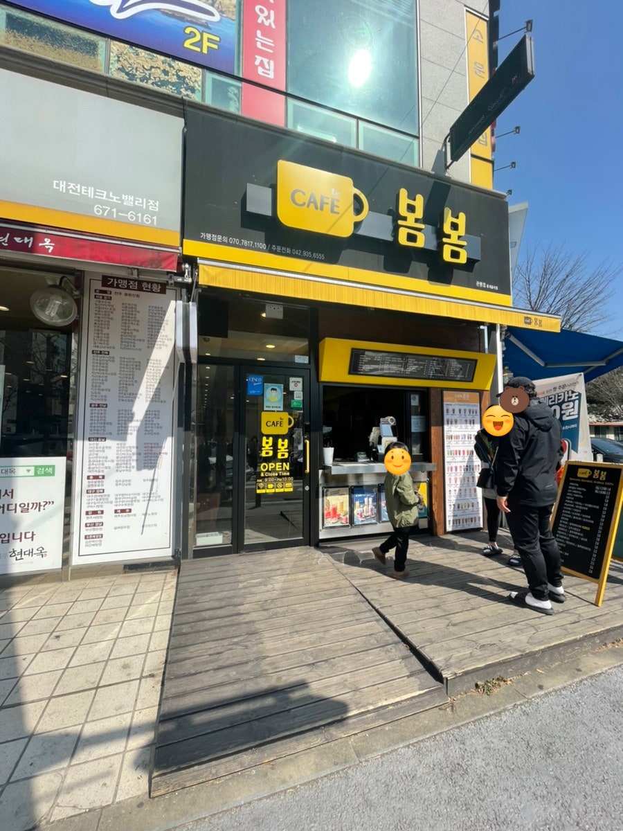 봄봄 관평점 이미지