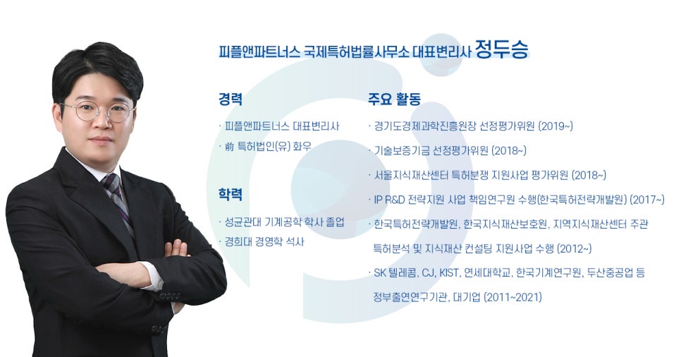 피플앤파트너스 이미지