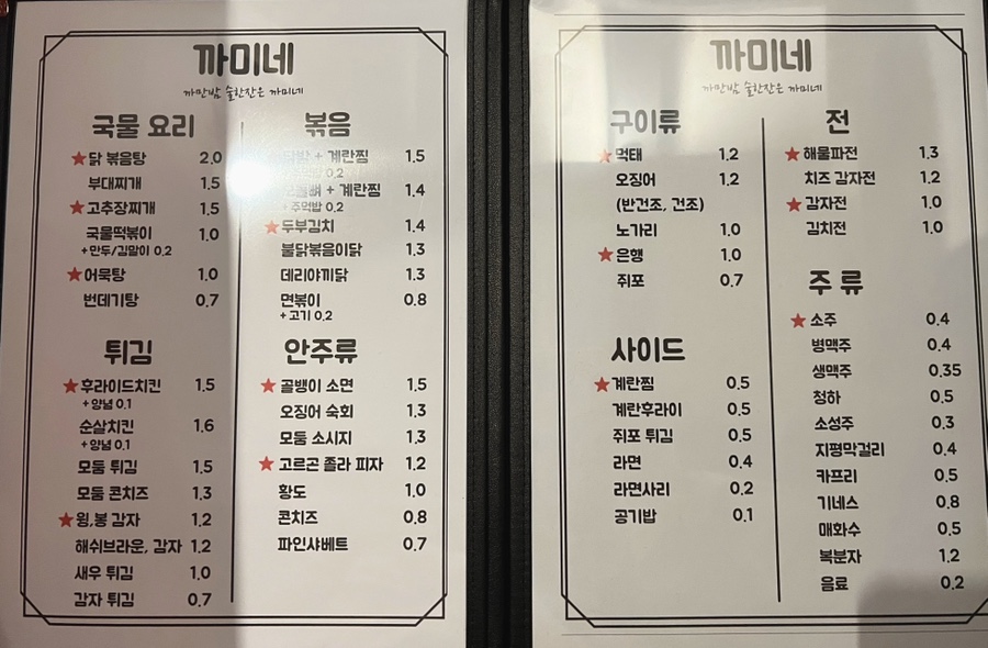 까미네치킨 이미지