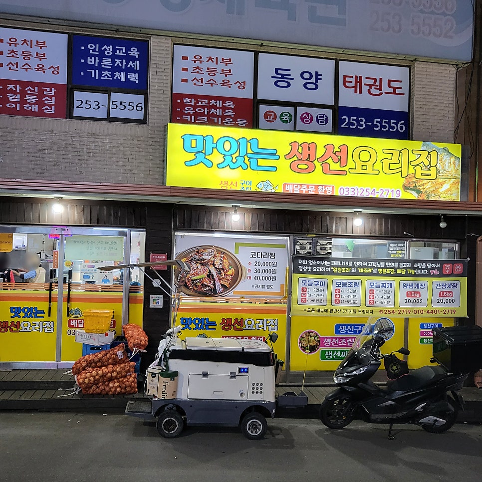 맛있는생선요리집 이미지