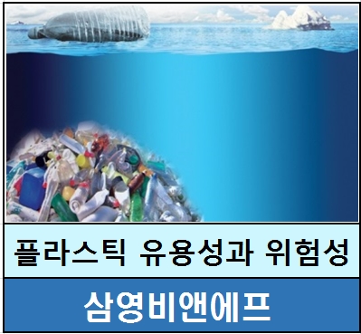 삼영플라스틱 이미지