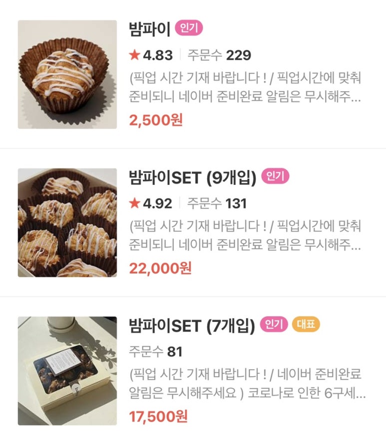 bamtol(밤톨) 이미지