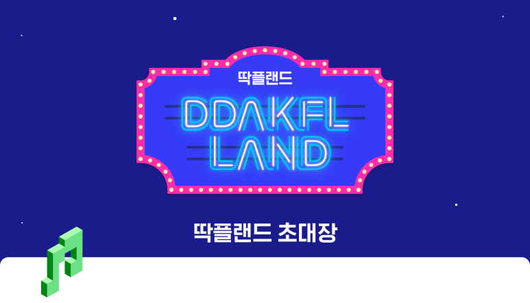 플랜드 이미지