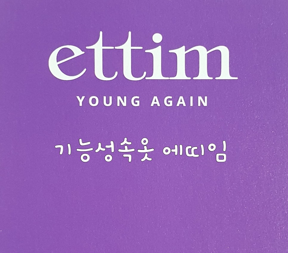 더에띠임 이미지