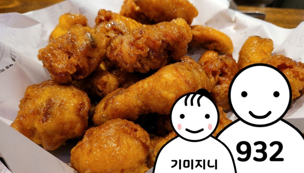 교촌치킨민락 이미지
