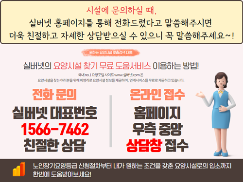기쁨재활요양원 이미지