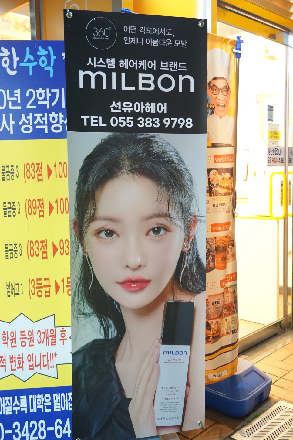 선유아헤어 이미지
