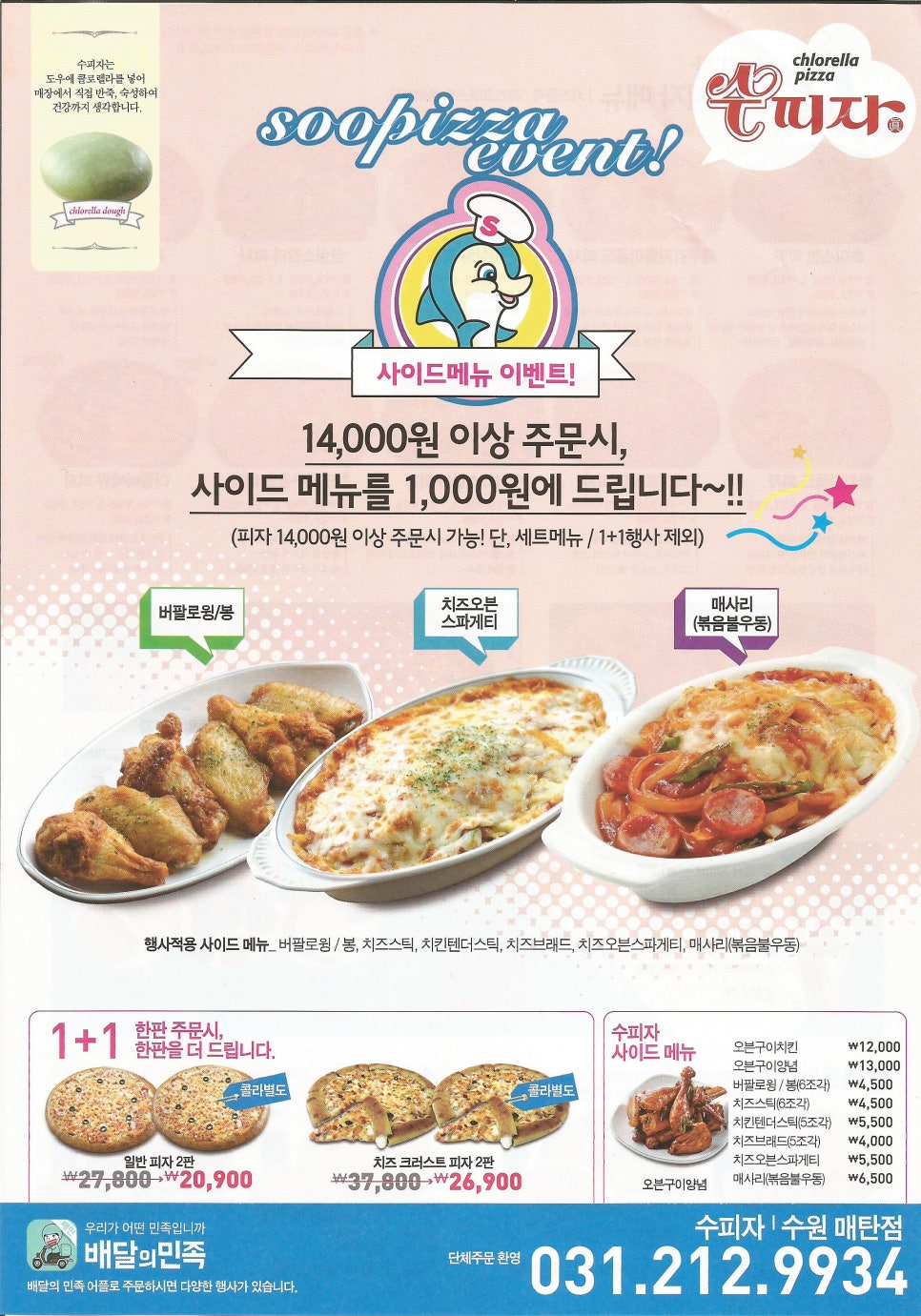 수피자 이미지
