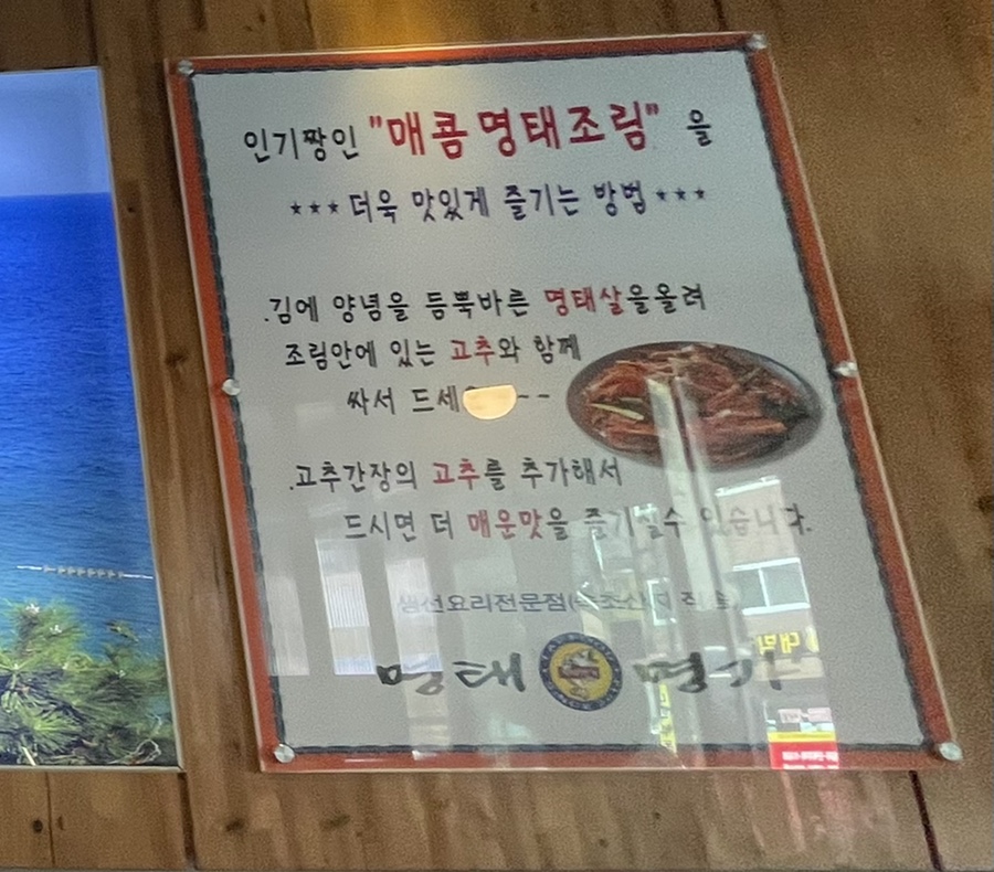 명태명가 이미지