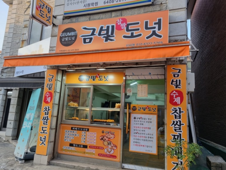 금빛도넛 이미지