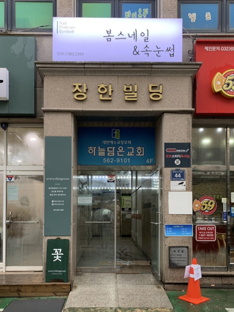 봄스네일 이미지