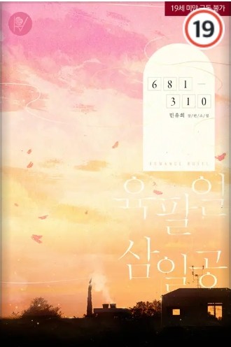삼일공 이미지