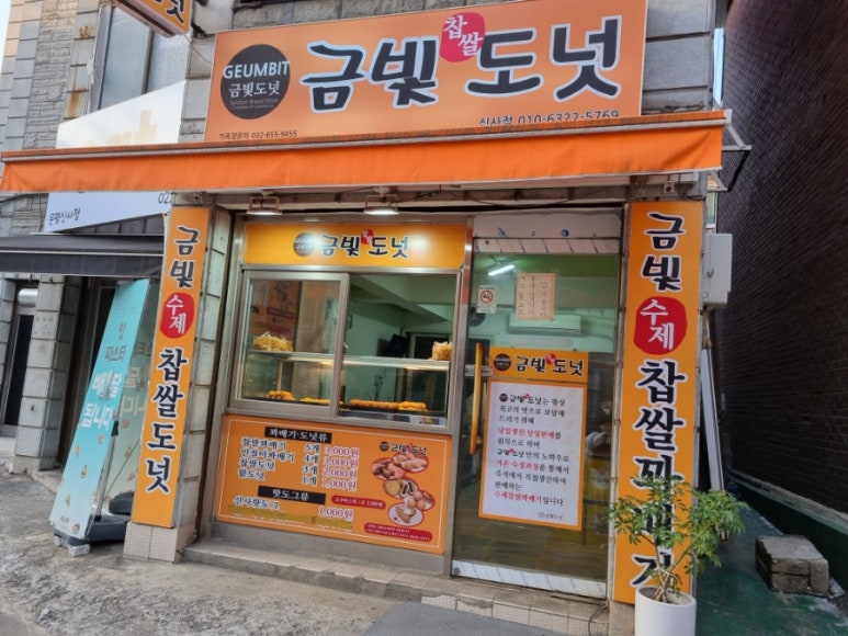 금빛도넛 이미지