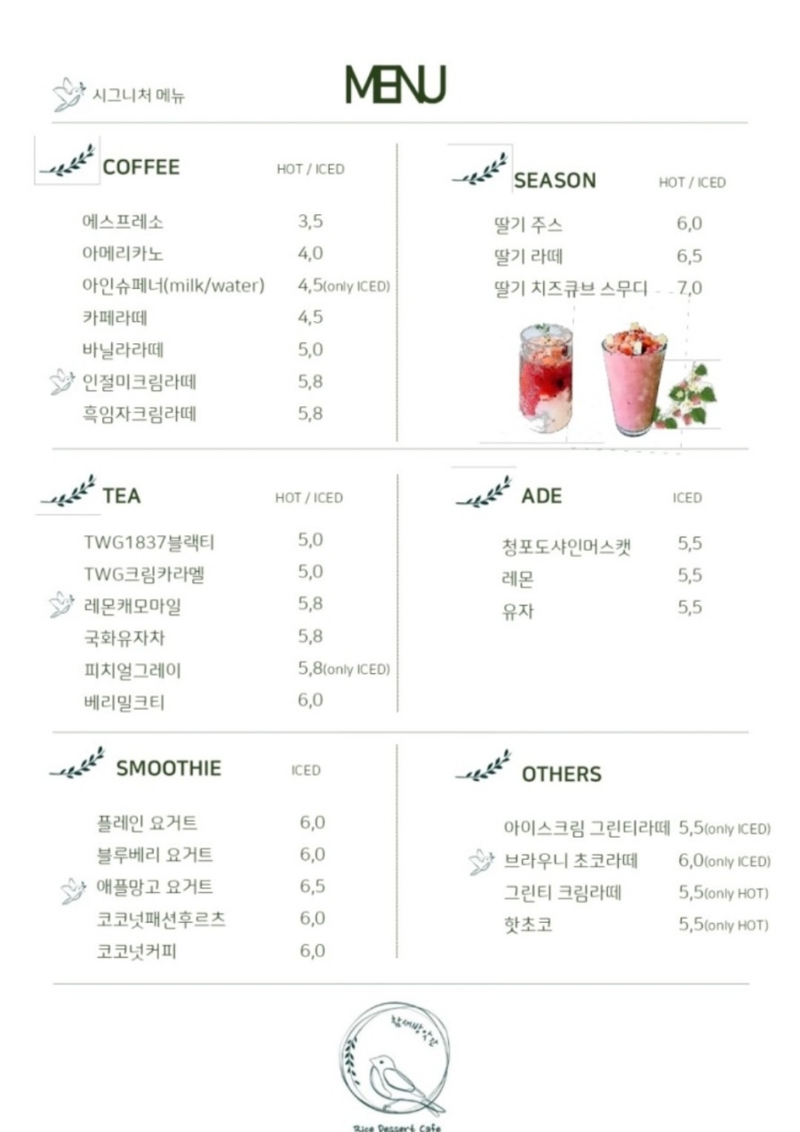 참새까페 이미지