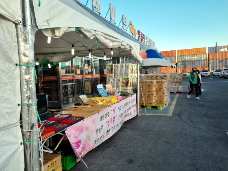 창원식자재마트신항점 이미지