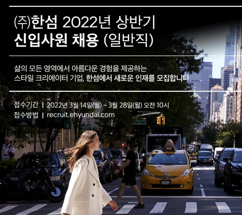 한섬주 이미지