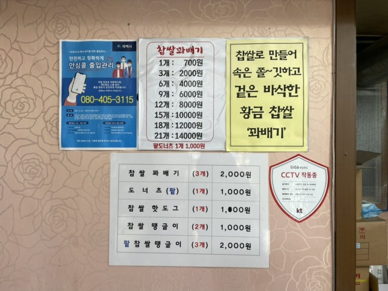 황금찹쌀꽈배기 이미지