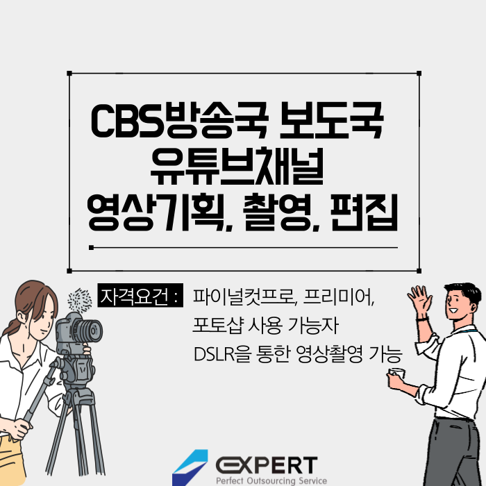 (재)CBS 이미지